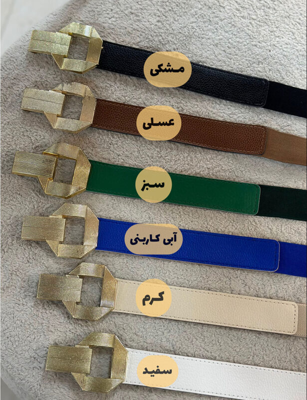 کمربند ترکیبی زنانه