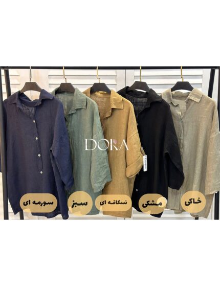 شومیز لینن سه ربع